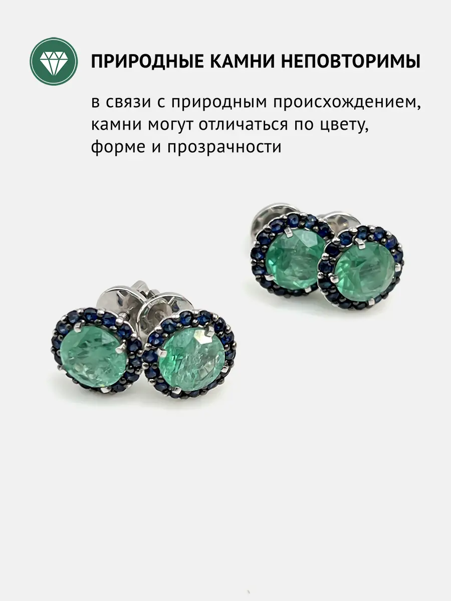 Купить Серьги-пусеты из золота с изумрудами природными и сапфирами - Серьги-пусеты, Золото - 585 в интернет-магазине кристалл мечты в Москве