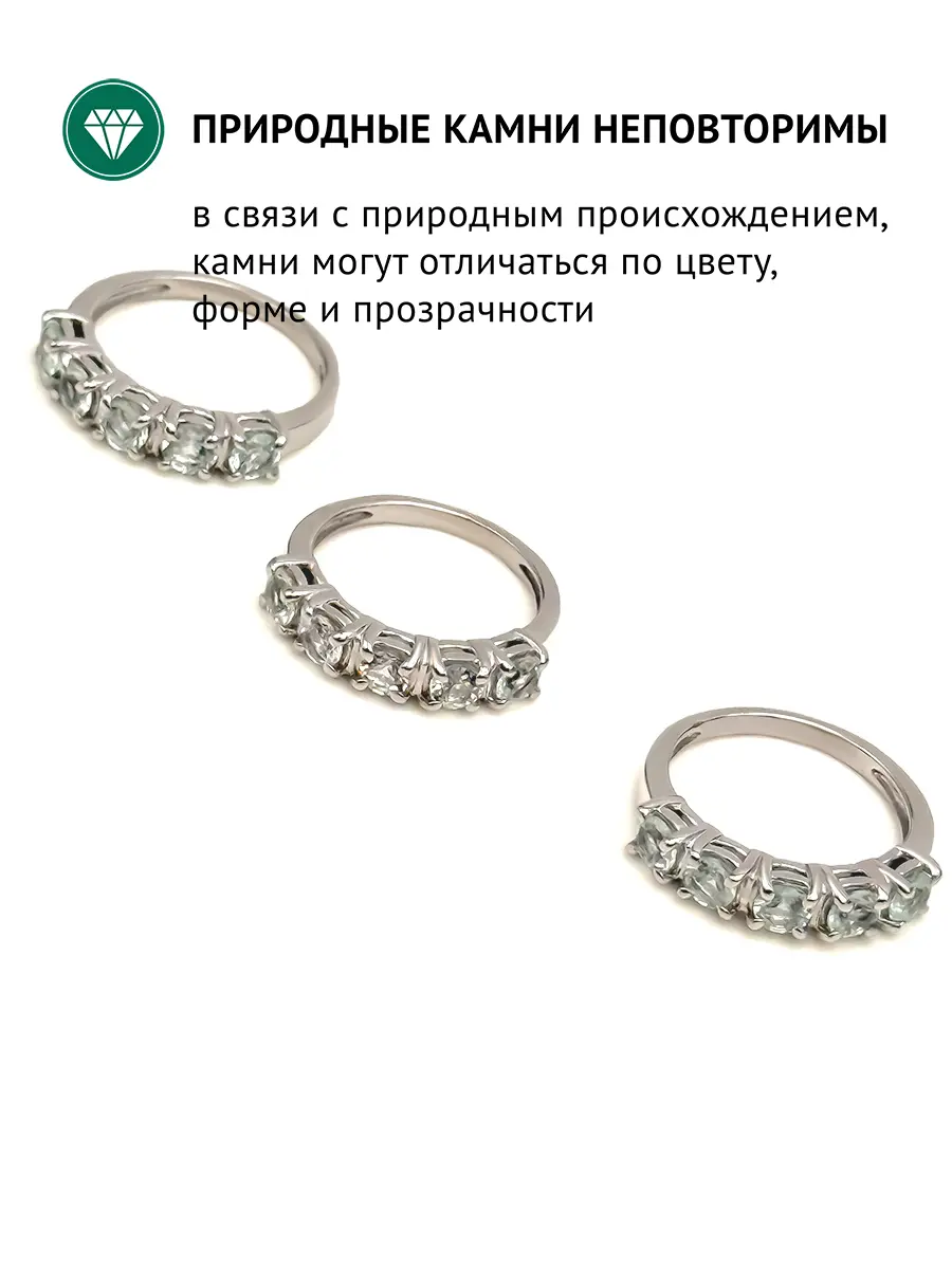 Купить Кольцо с аквамаринами природными, серебро 925, покрытие родий - Кольцо, Серебро - 925 в интернет-магазине кристалл мечты в Москве