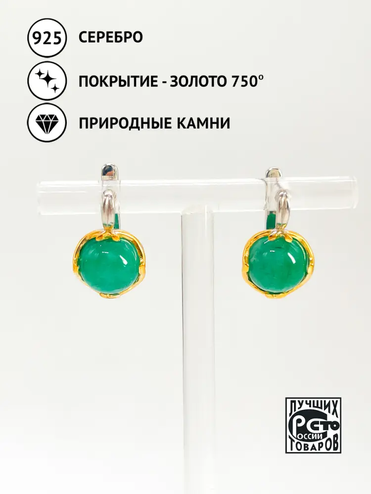 Купить Серьги из серебра с изумрудами природными - Серьги, Серебро - 925 в интернет-магазине кристалл мечты в Москве