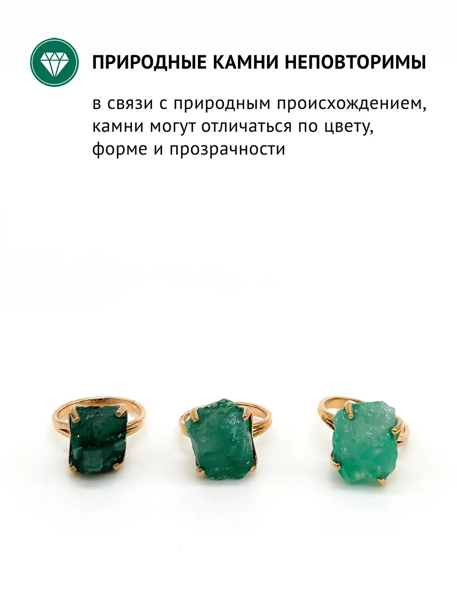 Купить Кольцо из бронзы с изумрудом природным неогранённым - Кольцо, Бронза - 1 000 в интернет-магазине кристалл мечты в Москве