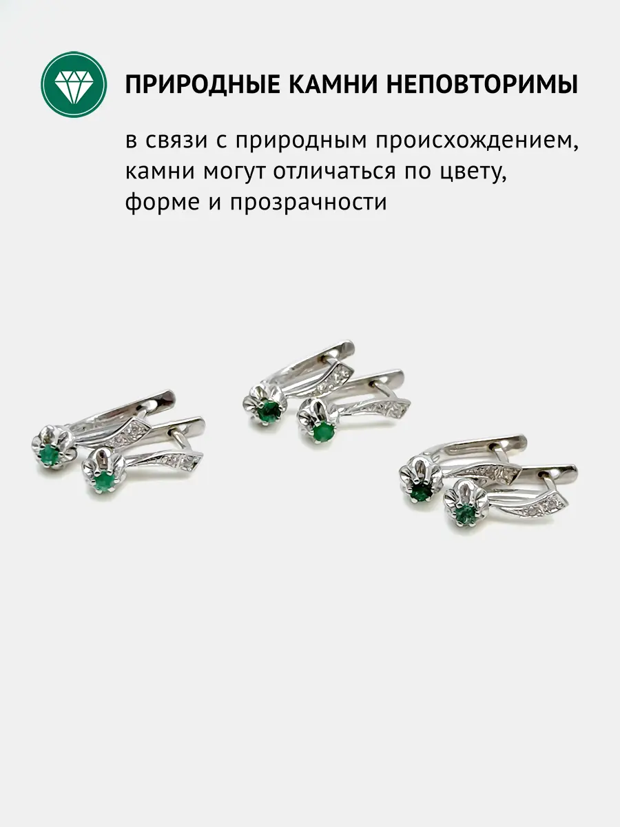 Купить Серьги из серебра с изумрудами природными и фианитами. Покрытие родий - Серьги, Серебро - 925 в интернет-магазине кристалл мечты в Москве