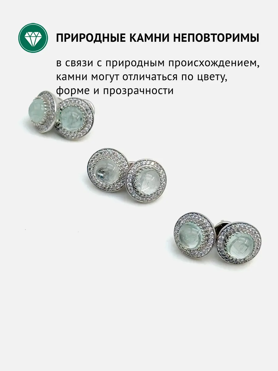 Купить Серьги-пусеты из серебра с аквамаринами природными и фианитами. Покрытие родий - Серьги-пусеты, Серебро - 925 в интернет-магазине кристалл мечты в Москве