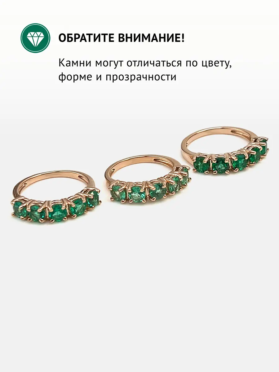 Купить Кольцо из золота с изумрудами природными - Кольцо, Золото - 585 в интернет-магазине кристалл мечты в Москве
