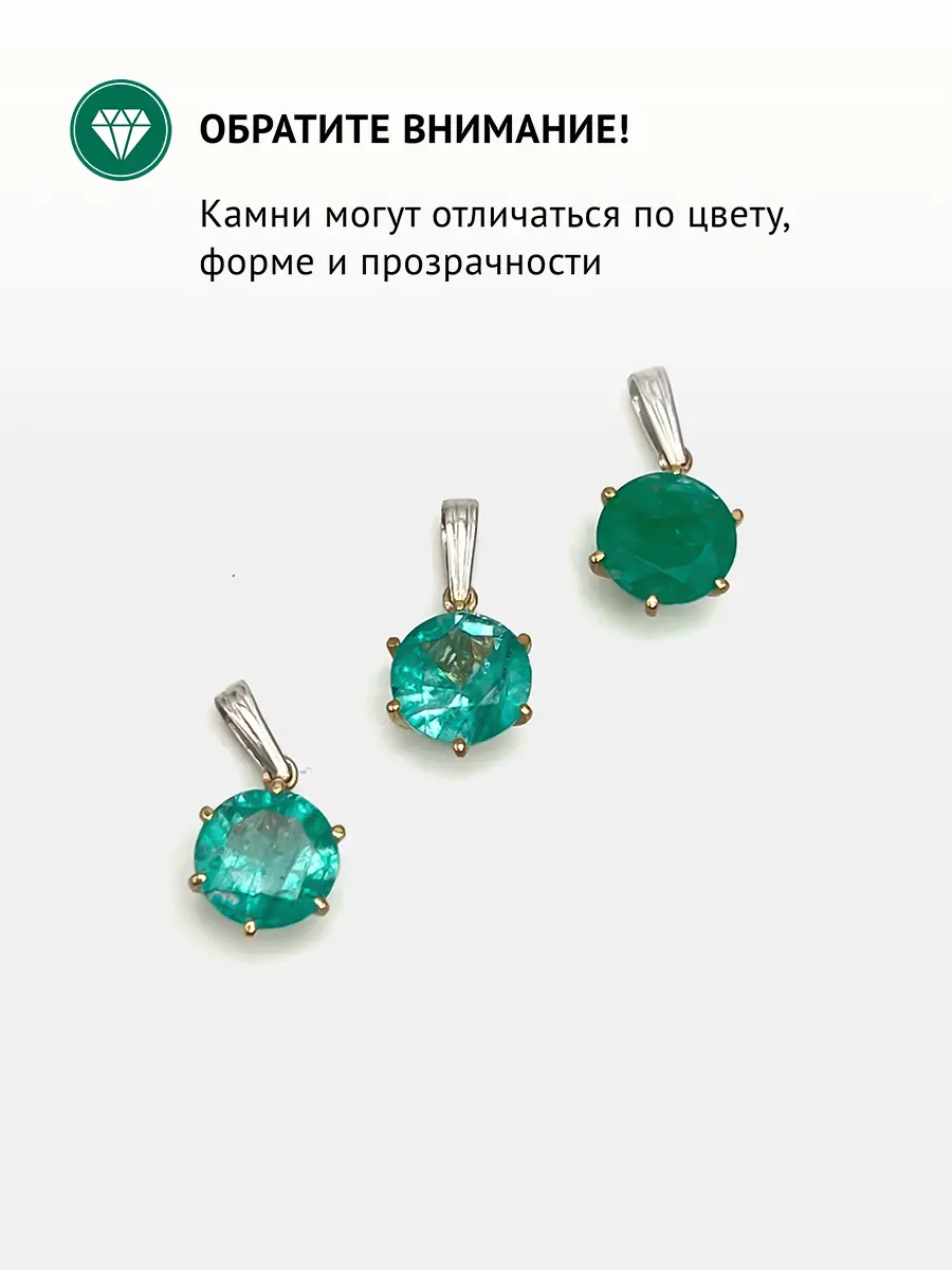 Купить Подвеска из серебра с изумрудом природным - Подвеска, Серебро - 925 в интернет-магазине кристалл мечты в Москве