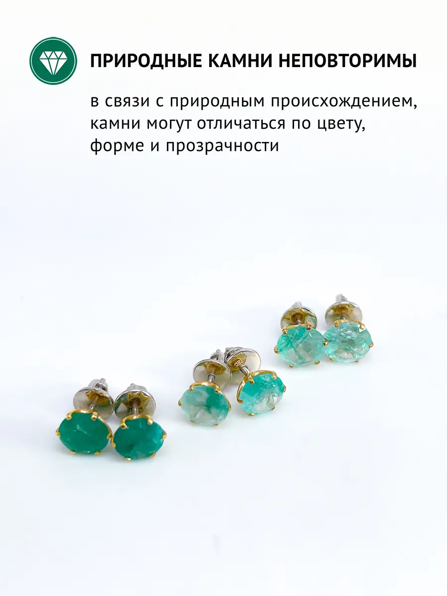 Купить Серьги-пусеты из серебра с изумрудами природными - Серьги-пусеты, Серебро - 925 в интернет-магазине кристалл мечты в Москве