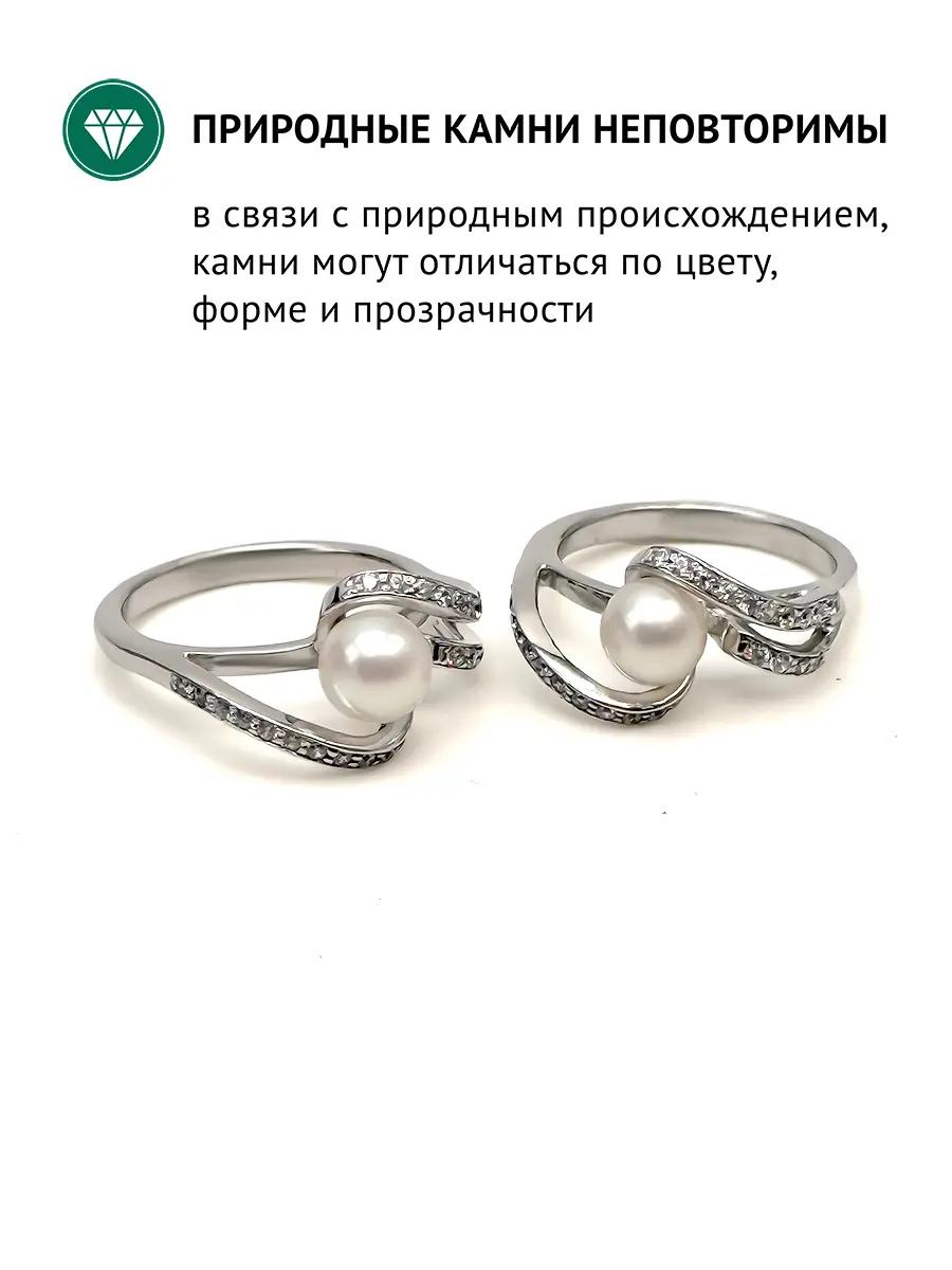 Купить Кольцо с жемчугом природным и фианитами, серебро 925, покрытие родий - Кольцо, Серебро - 925 в интернет-магазине кристалл мечты в Москве