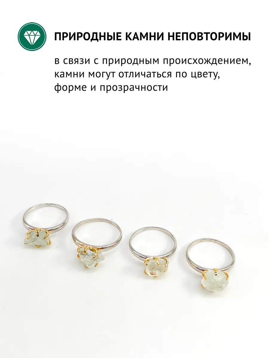 Купить Кольцо из серебра с фенакитом природным неогранённым - Кольцо, Серебро - 925 в интернет-магазине кристалл мечты в Москве