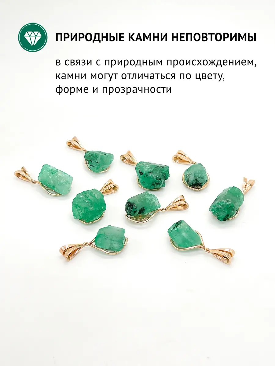Купить Подвеска из бронзы с изумрудом природным неогранённым - Подвеска, Бронза - 1 000 в интернет-магазине кристалл мечты в Москве