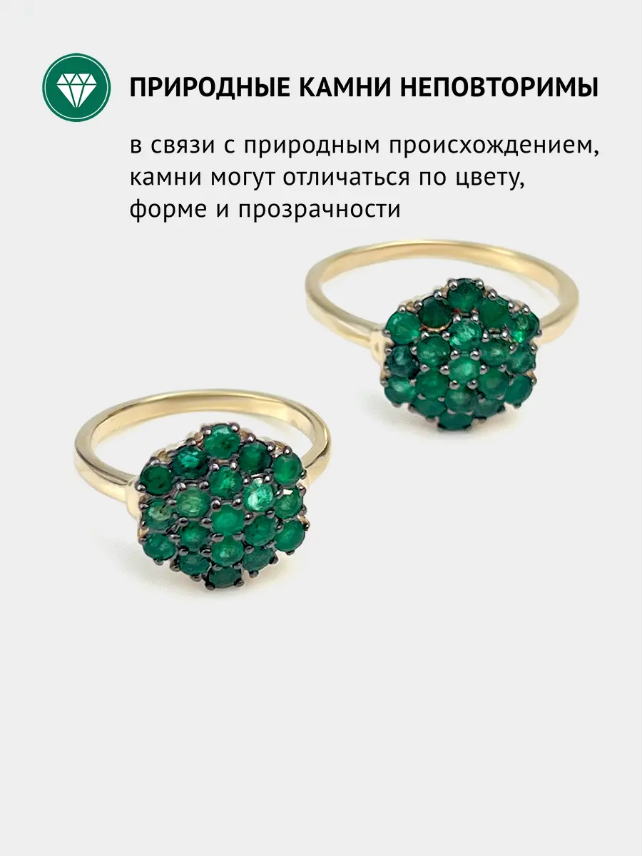 Купить Кольцо из золота с изумрудами природными - Кольцо, Золото - 375 в интернет-магазине кристалл мечты в Москве