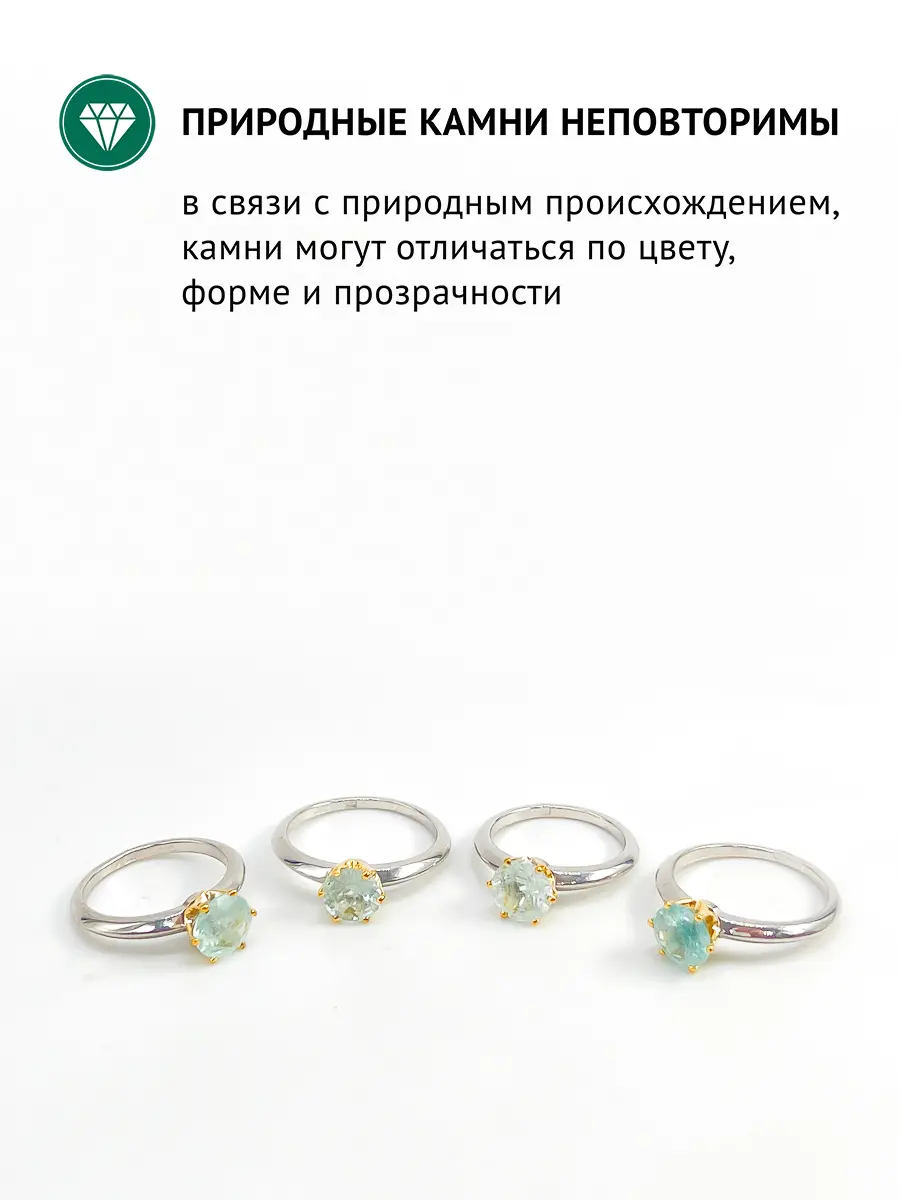 Купить Кольцо из серебра с аквамарином природным - Кольцо, Серебро - 925 в интернет-магазине кристалл мечты в Москве