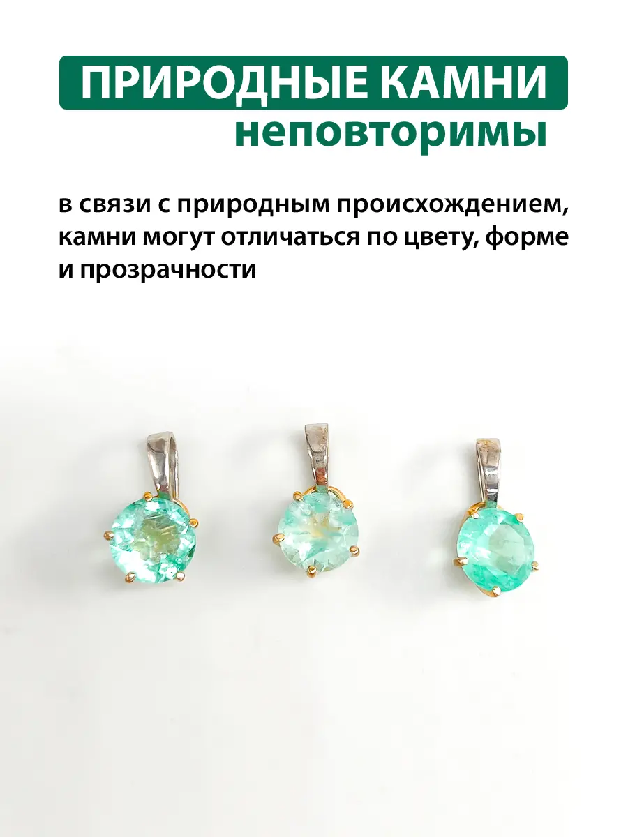 Купить Подвеска из серебра с аквамарином природным - Подвеска, Серебро - 925 в интернет-магазине кристалл мечты в Москве