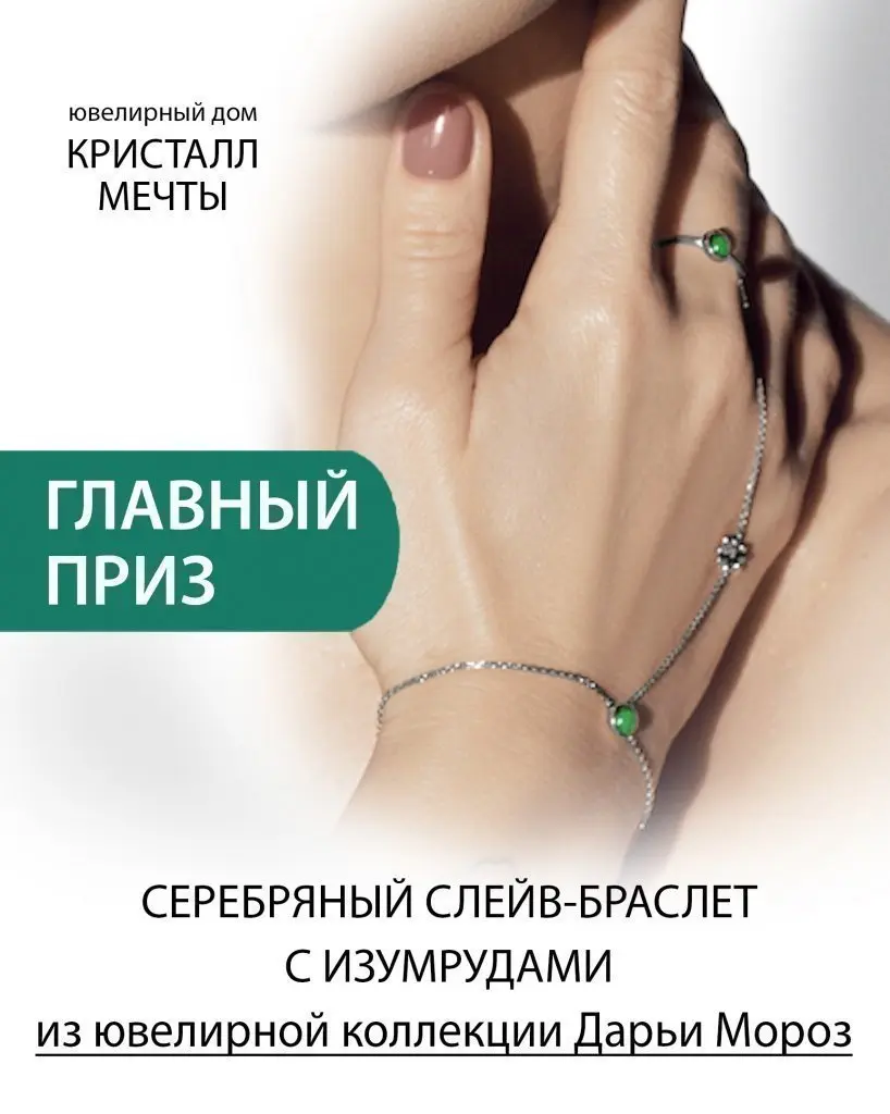 инст Дарья Мороз 04.jpg