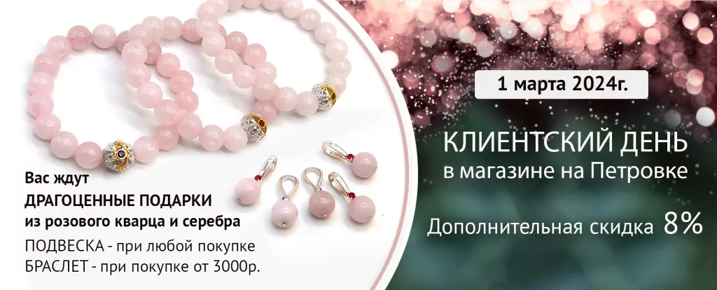 Клиентский день Петровка 2024.jpg Клиентский день Петровка 2024.jpg