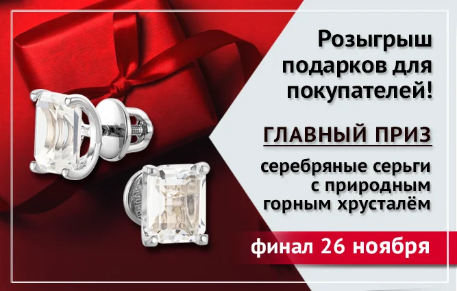 баннер 26 ноября.png