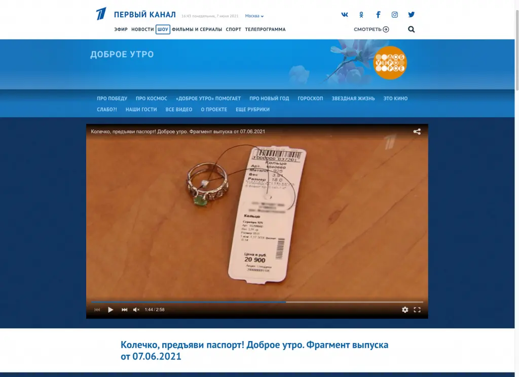 Снимок экрана 2021-06-07 в 16.43.53.jpg Снимок экрана 2021-06-07 в 16.43.53.jpg