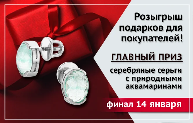 баннер 14 января.png
