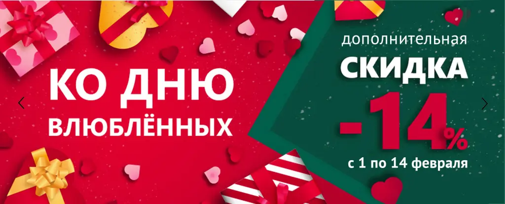 14 февраля.jpg 14 февраля.jpg