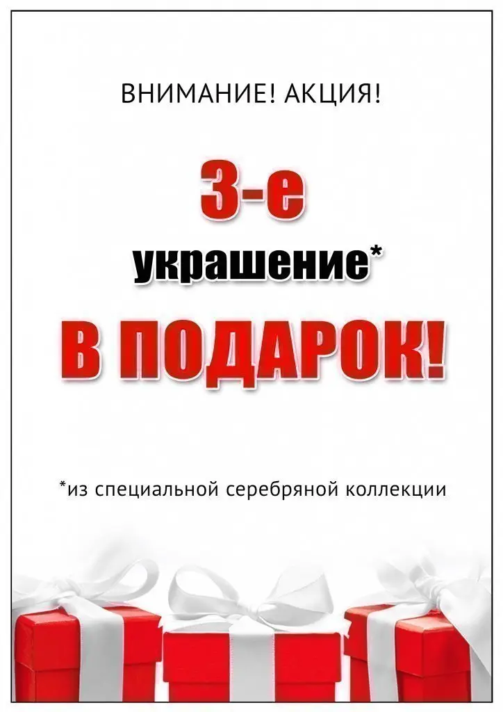 А4 третье в подарок.jpg