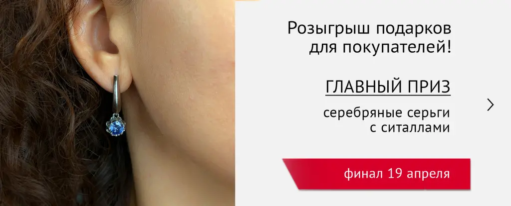 розыгрыш 19.04.jpg