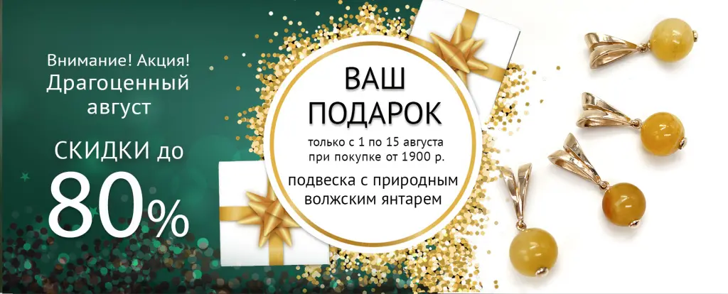 подарок кулон янтарь3.jpg подарок кулон янтарь3.jpg