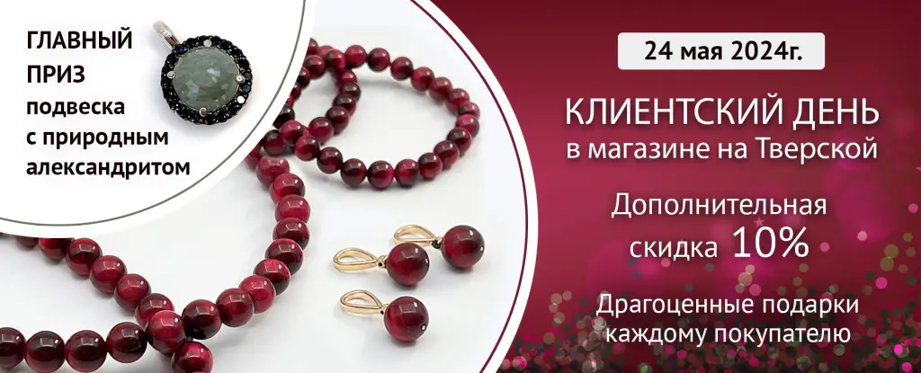 Клиентский день Тверская 24 мая 2024 1.jpg