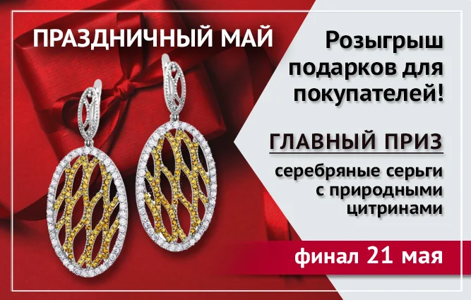 праздничный май копия.png