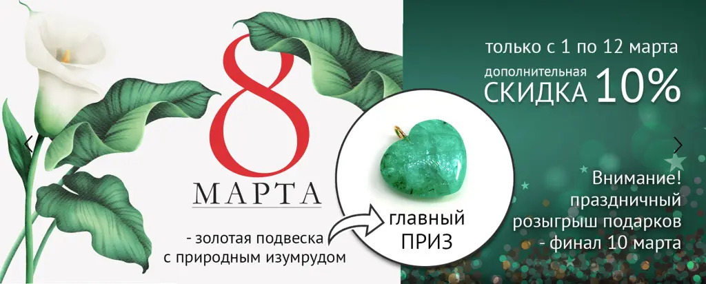 8 марта фин.jpg
