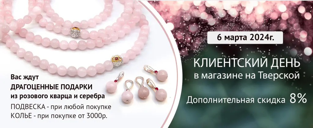 Клиентский день Тверская 2024.jpg