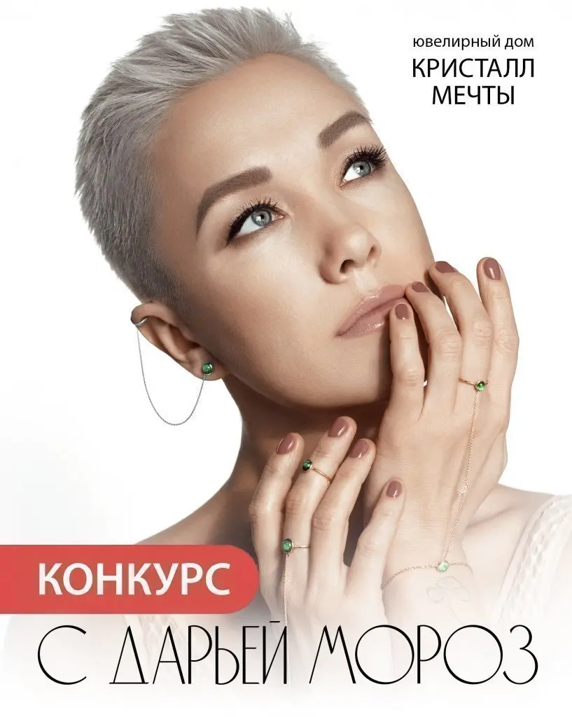 инст Дарья Мороз01.jpg
