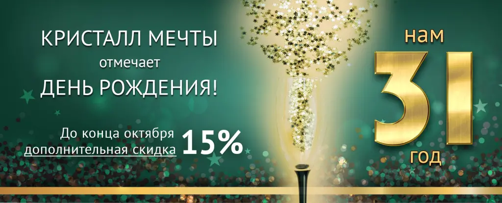 31 год КМ 1 копия.jpg