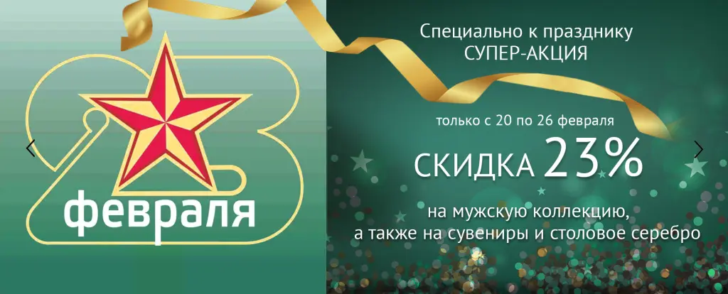 23 февраля 1.jpg 23 февраля 1.jpg