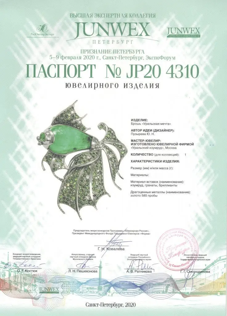 Рыба.jpeg