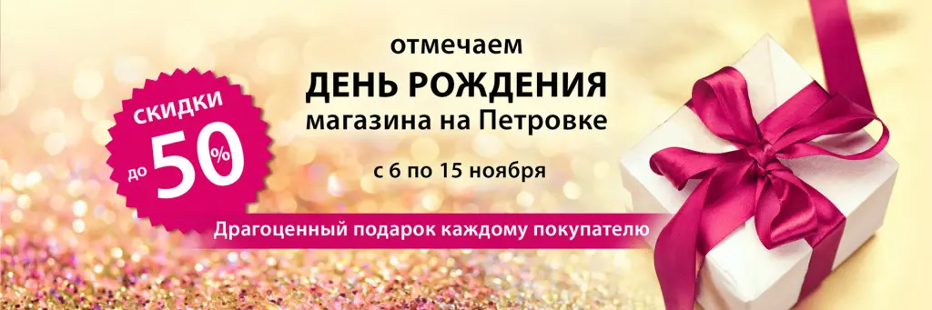 баннер др Петровка1н.jpg