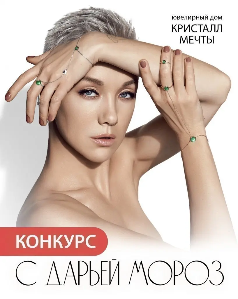 инст Дарья Мороз 03.jpg