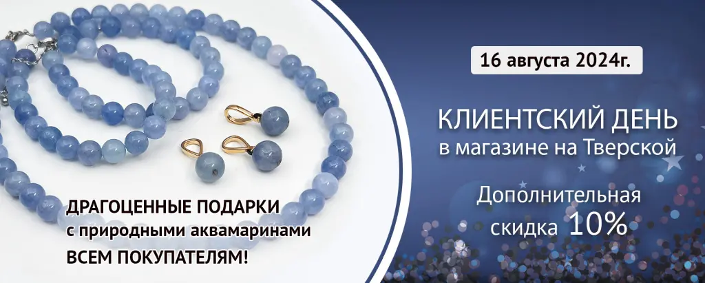Клиентский день Тверская 16 августа 2024.jpg Клиентский день Тверская 16 августа 2024.jpg