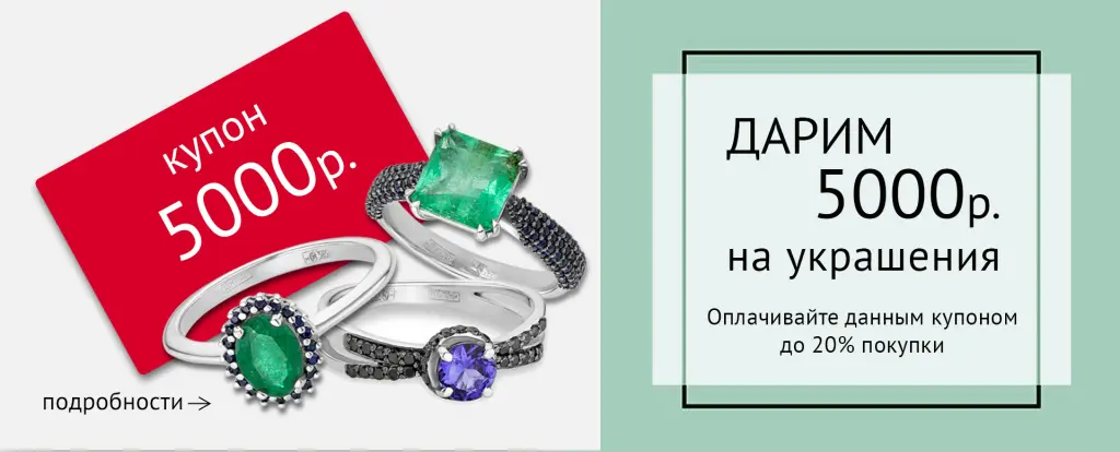 купон 5000 р 1.jpg купон 5000 р 1.jpg