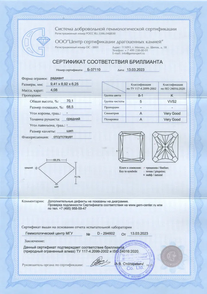 сертиф бр 1.jpg сертиф бр 1.jpg