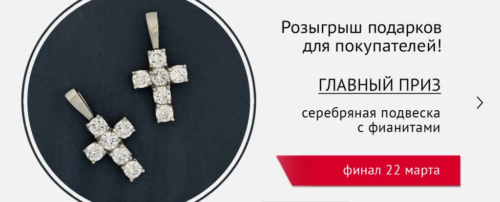 розыгрыш 22.03.jpg