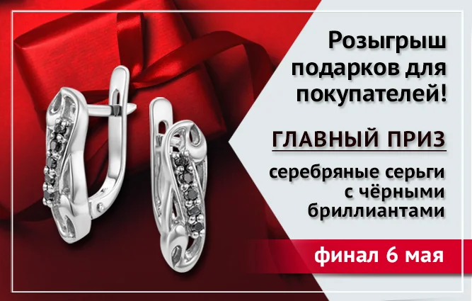 баннер 6 мая.png