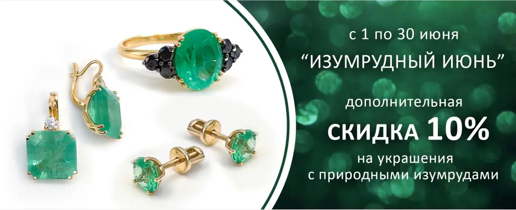Изумрудный июнь.jpg Изумрудный июнь.jpg