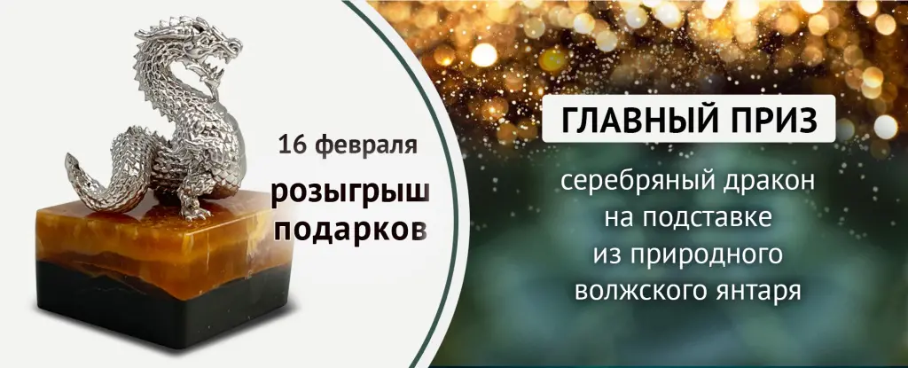 подарок дракон.jpg подарок дракон.jpg