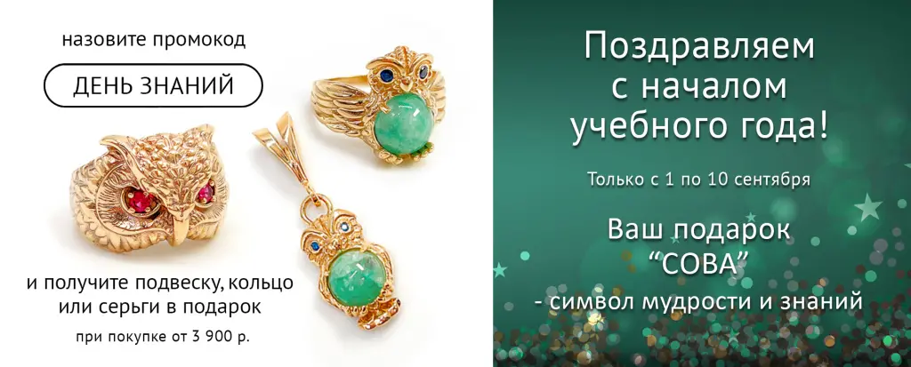 СОВА в подарок2.jpg СОВА в подарок2.jpg