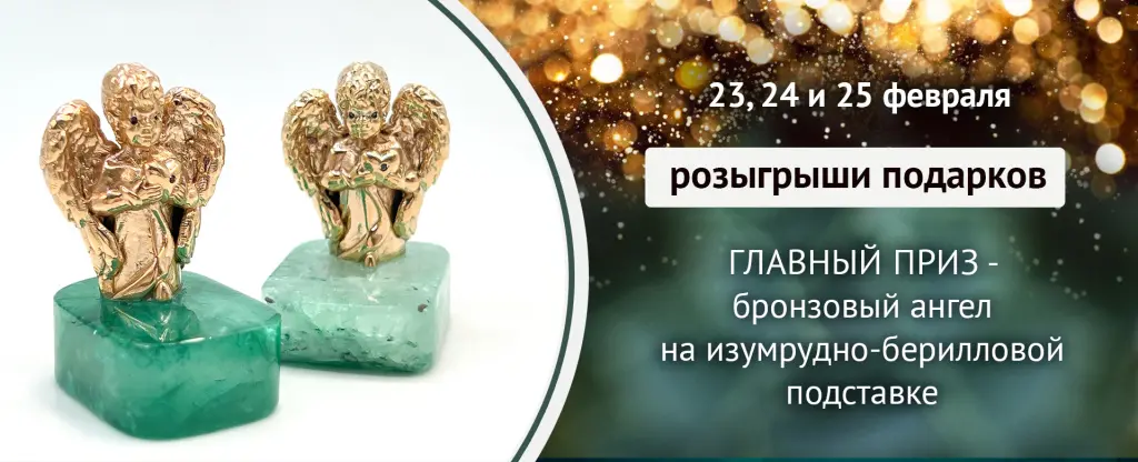 подарок ангел.jpg подарок ангел.jpg