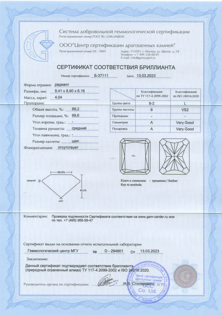сертиф бр 2.jpg сертиф бр 2.jpg