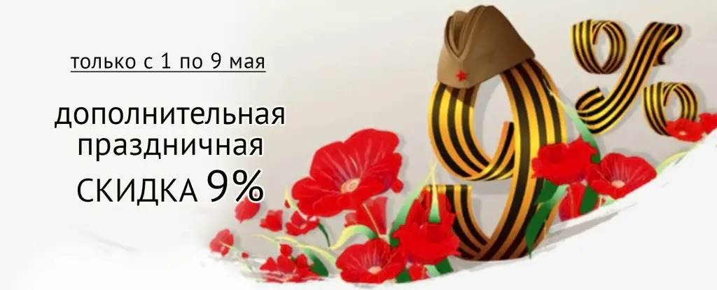 9 мая.jpg 9 мая.jpg
