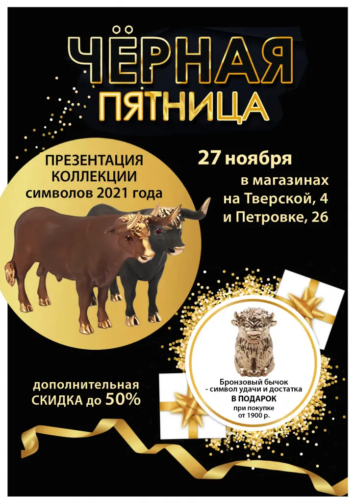 А4 черная пятница3.jpg