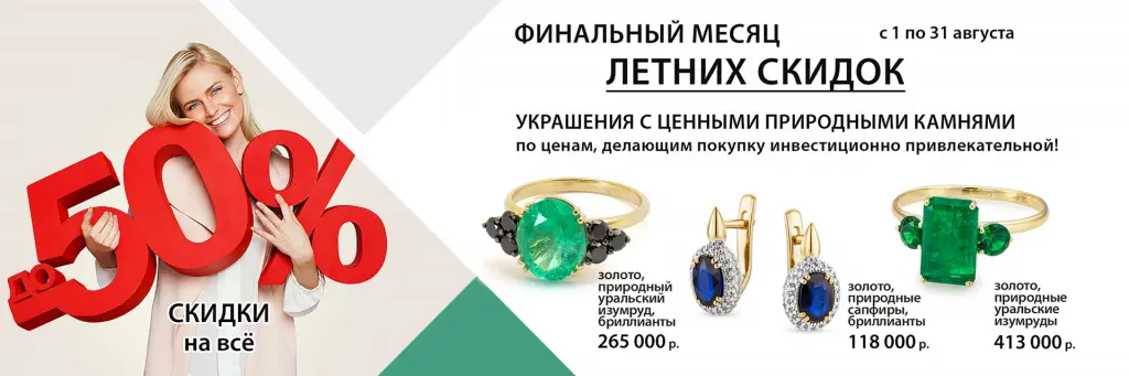 Финальные скидки1.jpg