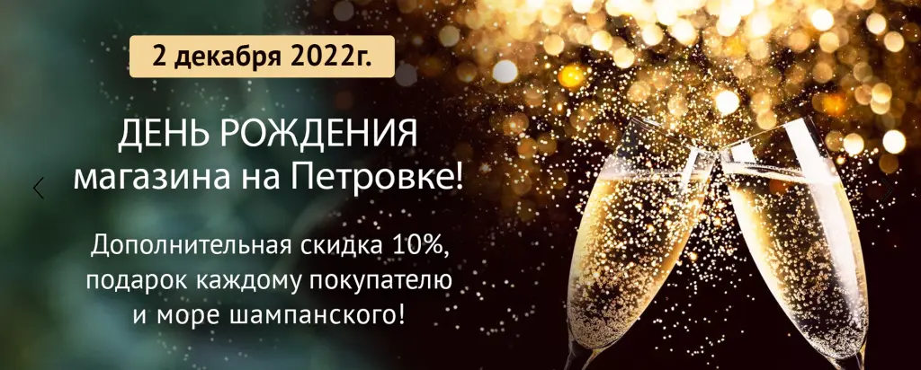 баннер др Петровки.jpg
