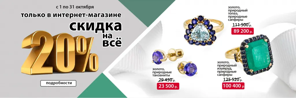 20 процентов в инт маге.jpg