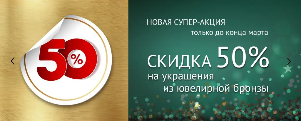50 на бронзу.jpg 50 на бронзу.jpg